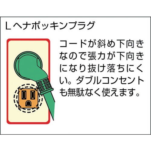 日動 防雨型ポッキン延長ブレーカ L型ヘナポッキン 100V 過負荷漏電保護兼用 1m【PBWL-EK-T】