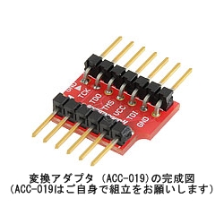 USB対応ダウンロードケーブル変換コネクター付き(JTAG-HS【1-HS1-H】