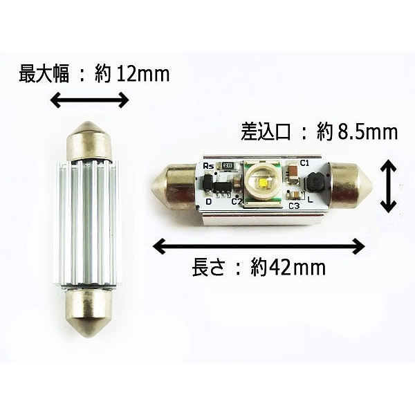 T10×42mmLEDバルブ CREE 5W【L-T42C05】