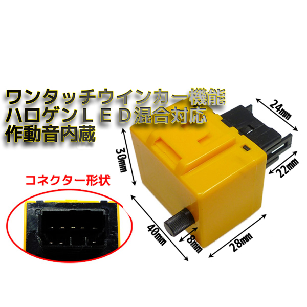 ハイフラ防止 ICリレー8ピンタイプ アンサーバック対応【O-IC0008】