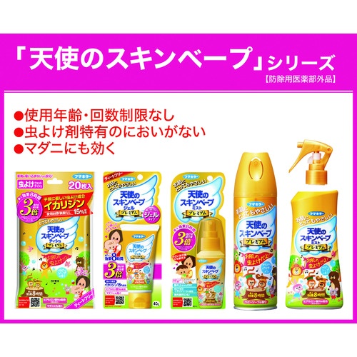 フマキラー 人体虫よけ天使のスキンベーププレミアム200ml【440614】