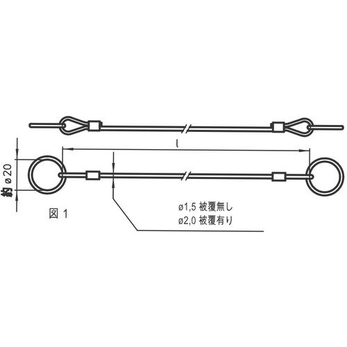 HALDER 保持ケーブル ステンレス鋼 両端リング付【22400.0931】