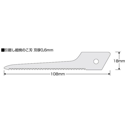 KDS 引廻し超焼のこ刃【HSB-W】