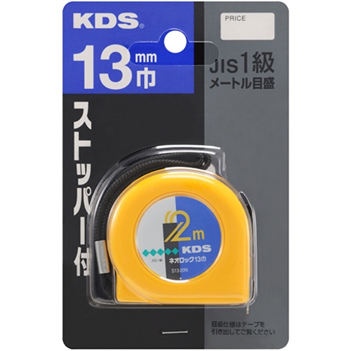 KDS ネオロック13巾・2BP【S13-20NBP】