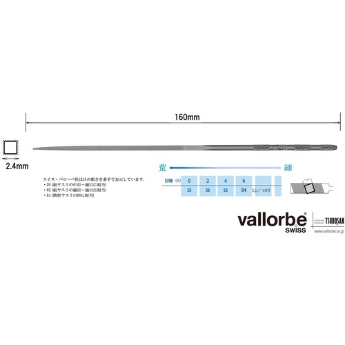 バローベ ニードルヤスリ 角 160mm #4【LA2408-160-4】