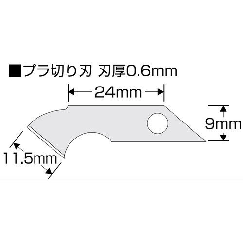 KDS Pカッター赤【P-11RE】