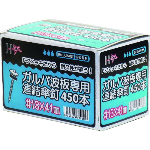 ダイドーハント ガルバ波板専用連結傘釘スクリュー #13×41 50連【00019060】