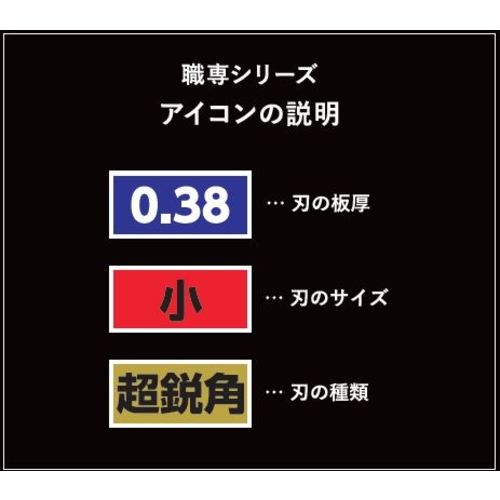 貝印カミソリ カッターナイフ BD38-50 黒刃 ロング 38 替刃(50枚入)【BD38-50】