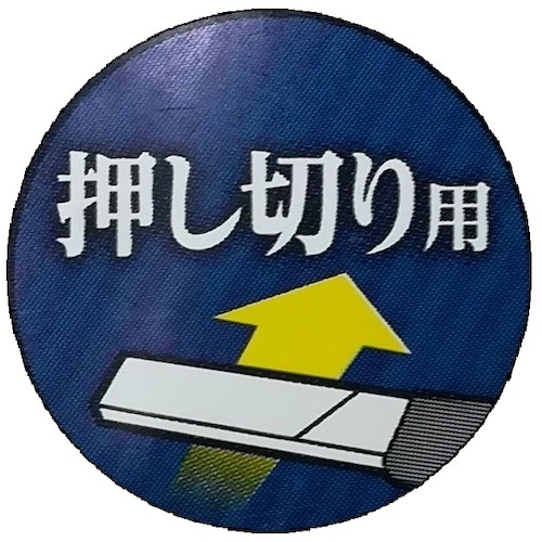 ツボサン 横に削るヤスリ 平 両面中目 押し切り用【YKB-1】