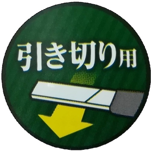 ツボサン 横に削るヤスリ 平 両面中目 引き切り用【YKB-2】