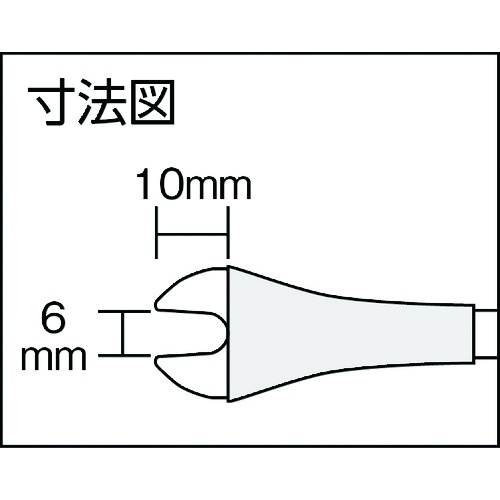 アネックス クリップリムーバー ライトアングル 6mm【9135RA】