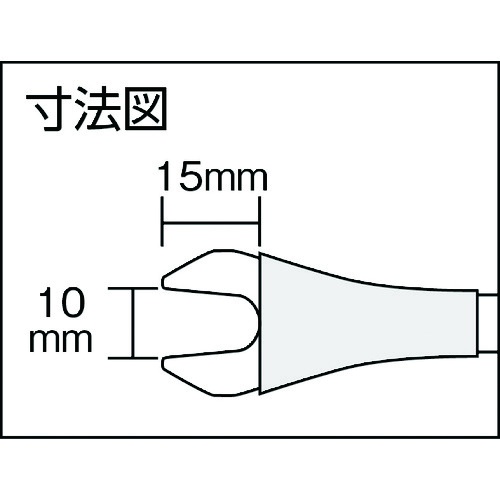 アネックス クリップリムーバー 10mm フラットロング 全長500mm【9136F-500】