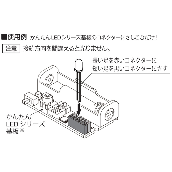 高輝度LED(赤色、5mm、6個入り)【AP-L01】