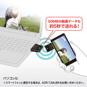 TransferJet USBアダプター【ADR-TJAUBK】
