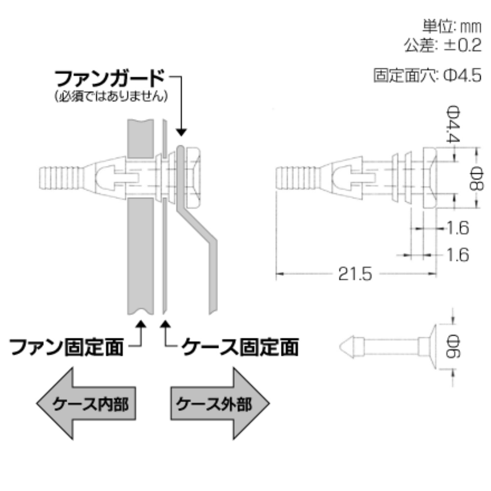 ファン固定用 防振ゴムブッシュ【MA-123】