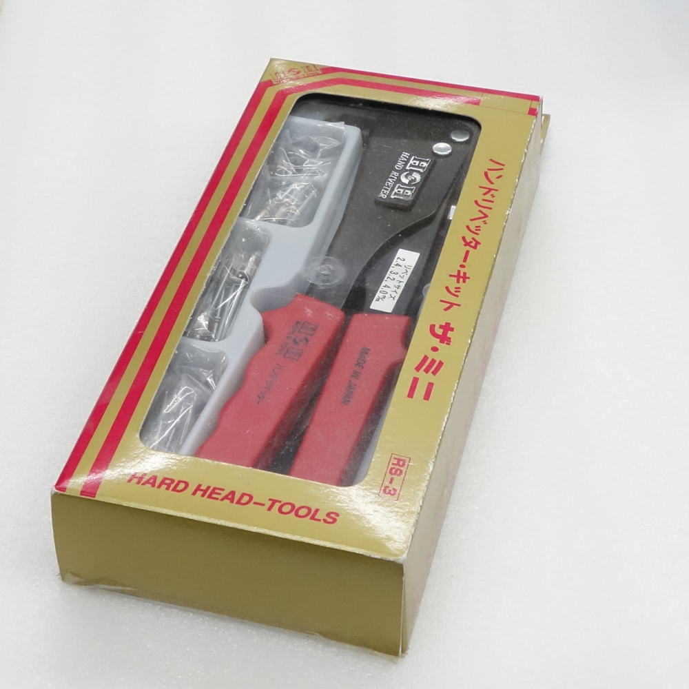 ハンドリベッターキット リベット付【RS-3】