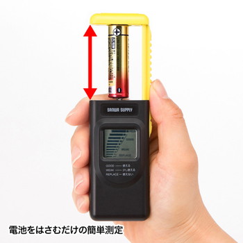 コンパクトデジタル電池残量チェッカー【CHE-BT3】