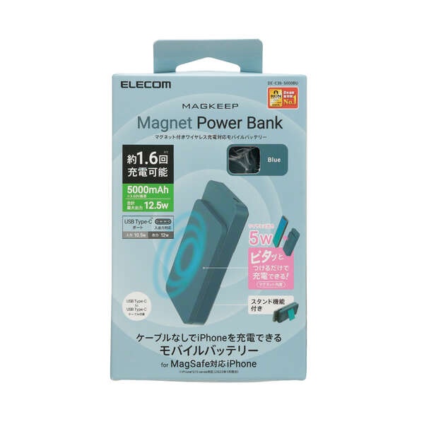 マグネット付きワイヤレス充電対応モバイルバッテリー【DE-C36-5000BU】