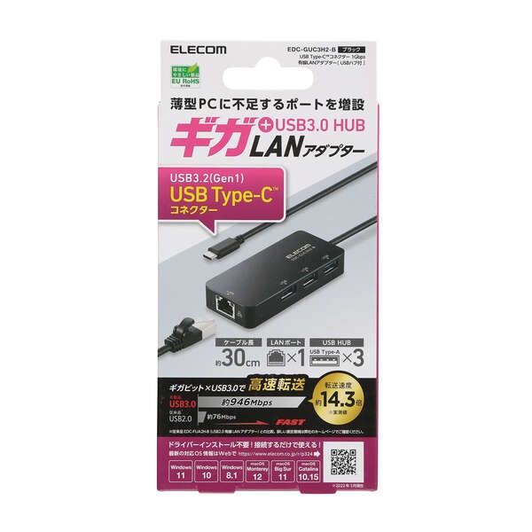 USB Type-C(TM)1Gbps有線LANアダプター[USBハブ付き](黒)【EDC-GUC3H2-B】