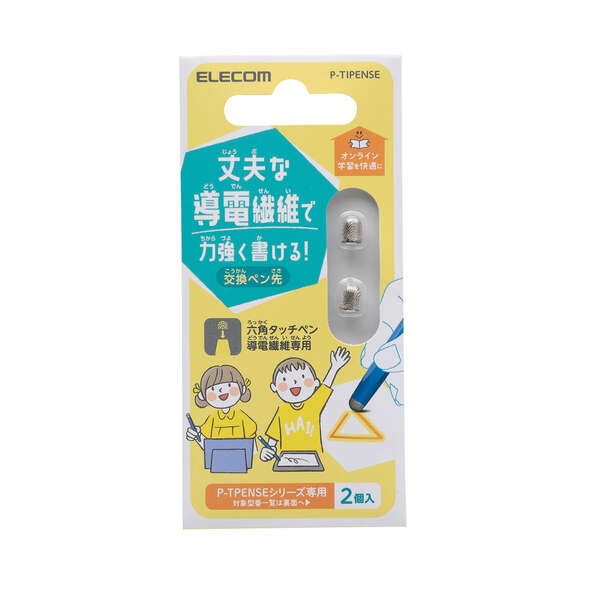 タッチペン交換用ペン先(導電繊維タイプ)【P-TIPENSE】