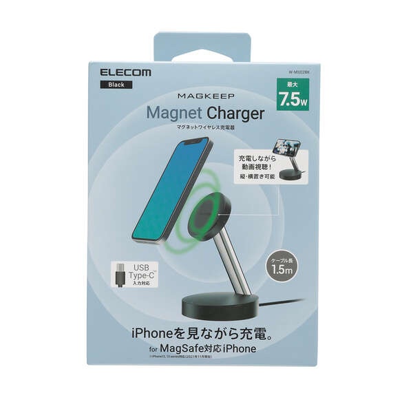 マグネット内蔵ワイヤレス充電器(7.5W・スタンド・1.5m)【W-MS02BK】