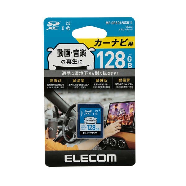 カーナビ向け SDXCメモリカード 128GB【MF-DRSD128GU11】