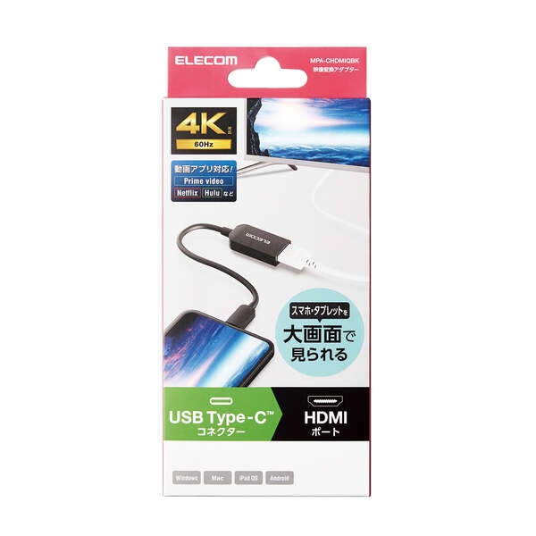 USB Type-C(TM) to HDMI映像変換アダプター(4K 60Hz)【MPA-CHDMIQBK】