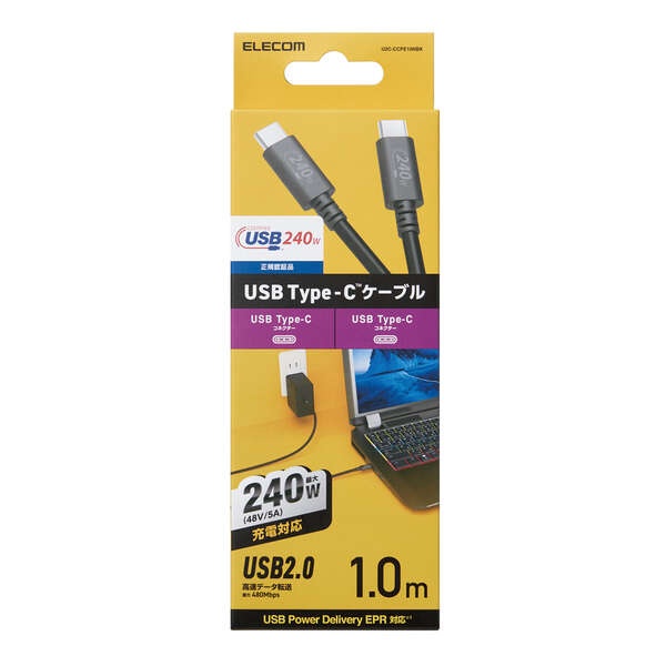 USB2.0ケーブル(認証品 USB Type-C(TM)to USB Type-C(TM))【U2C-CCPE10NBK】