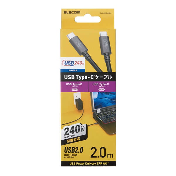 USB2.0ケーブル(認証品 USB Type-C(TM)to USB Type-C(TM))【U2C-CCPE20NBK】