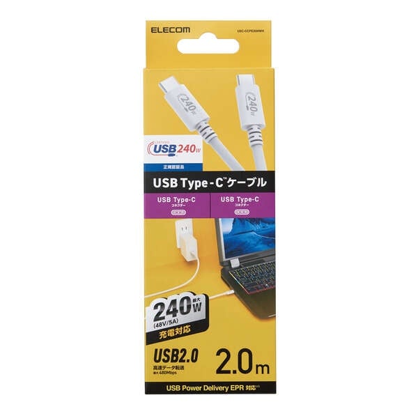 USB2.0ケーブル(認証品 USB Type-C(TM)to USB Type-C(TM))【U2C-CCPE20NWH】
