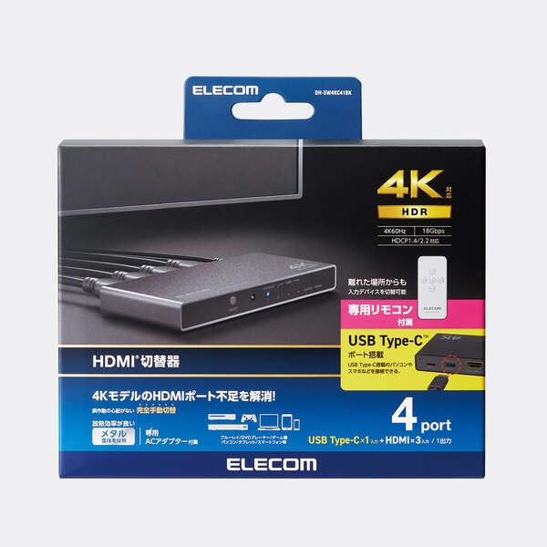 HDMI切替器(4ポート)【DH-SW4KC41BK】