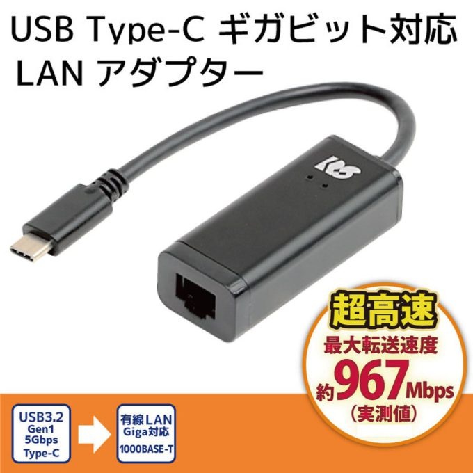 USB Type-Cギガビット対応LANアダプター RS-UCLANZ ラトックシステム製｜電子部品・半導体通販のマルツ