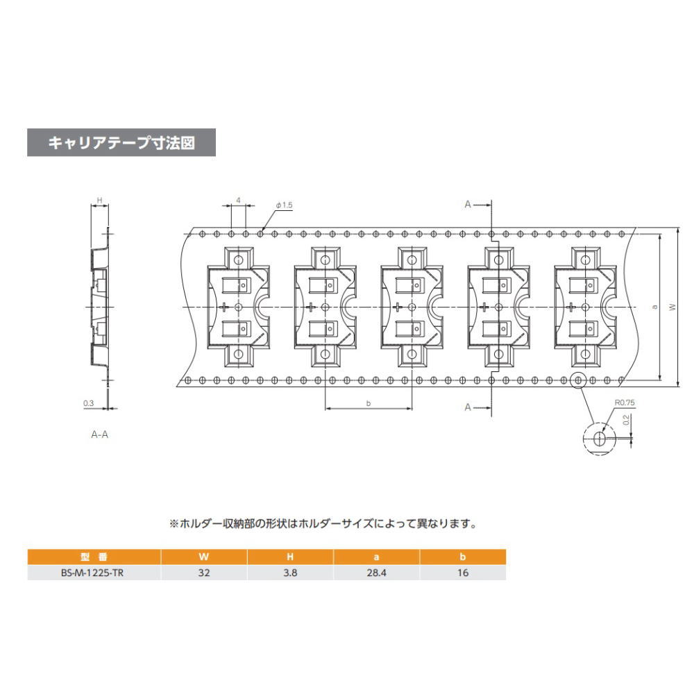 コイン電池ホルダー(1000個入)【BS-M-1225-TR】