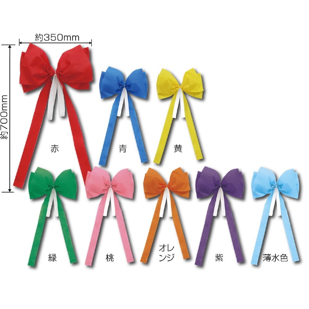 背おえるかんたんリボン 黄【1696】