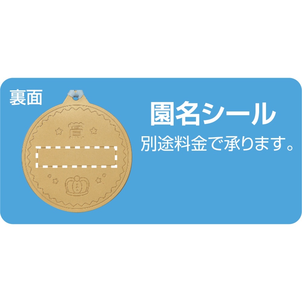 3Dビッグメダル ライオン【1895】