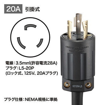 [受注生産品]19インチサーバーラック用コンセント(20A)【TAP-SVSL2012】