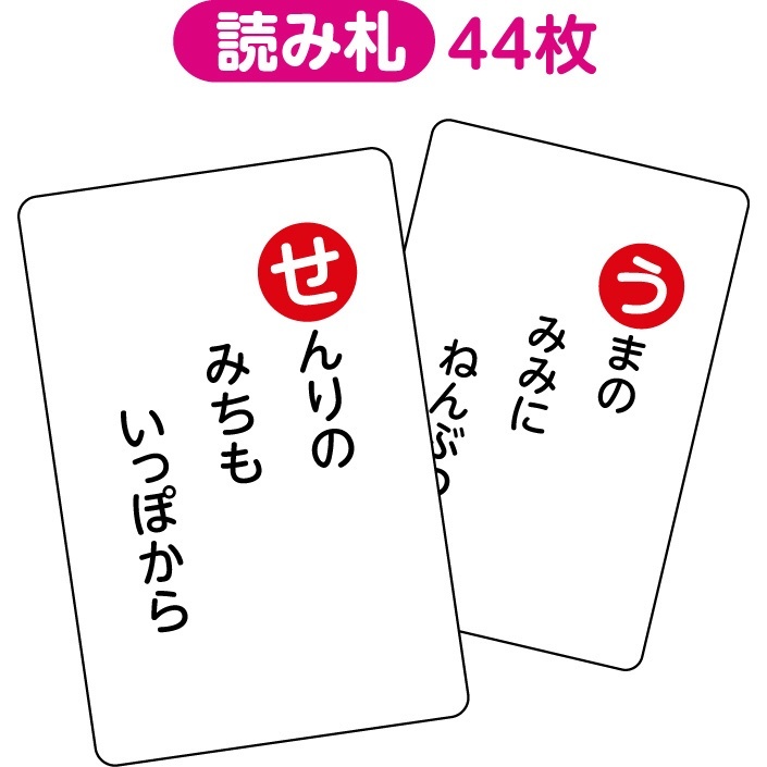 ことわざカードかるた【2567】