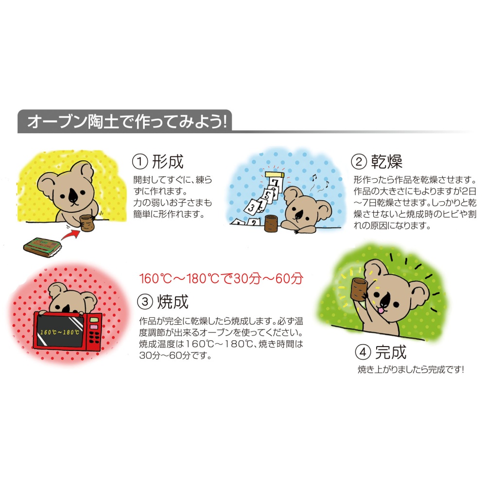 オーブン陶土(紅陶)400g【27049】