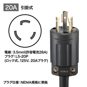 [受注生産品]19インチサーバーラック用コンセント(20A)【TAP-SVSL209】