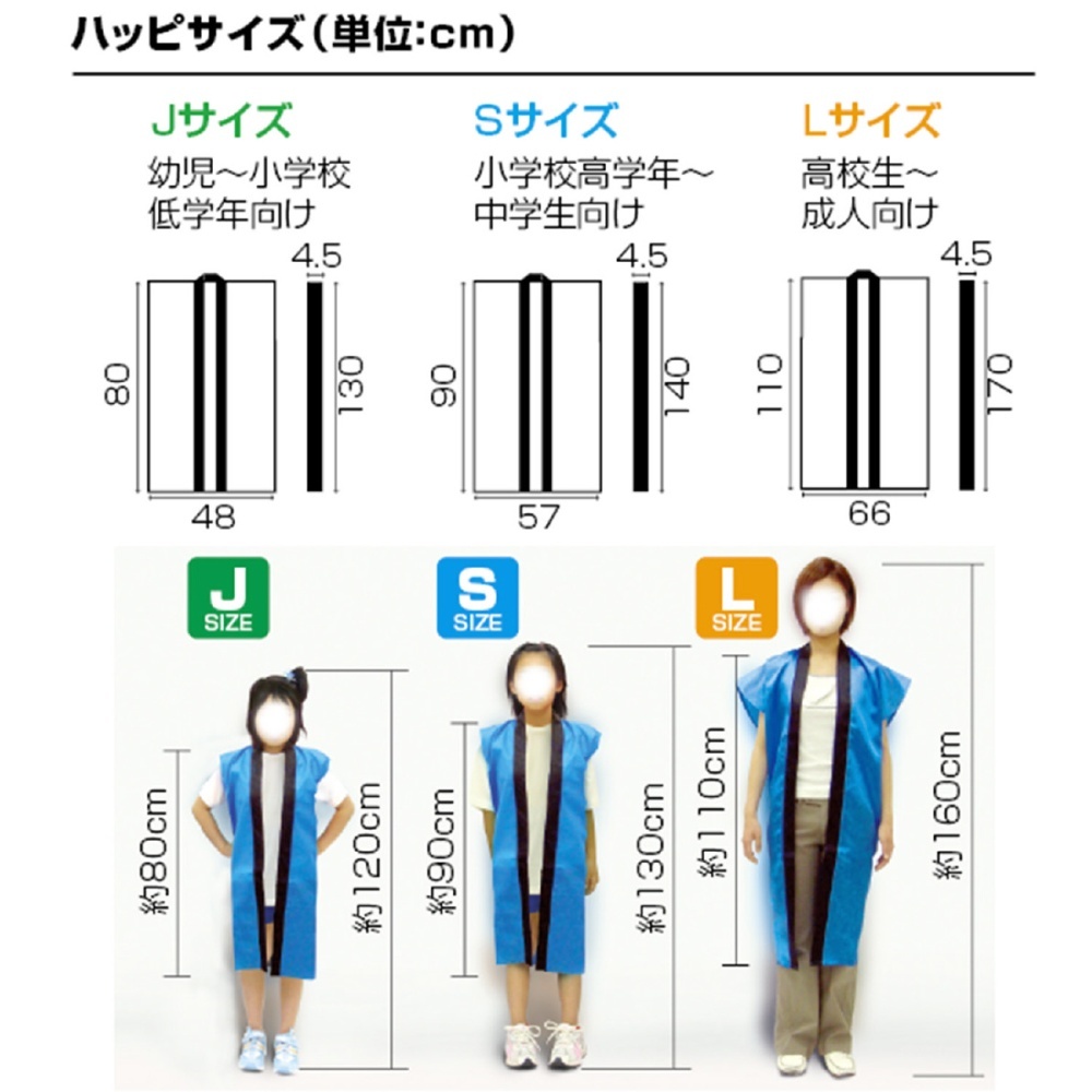 サテンロングハッピ黒(襟銀)S ハチマキ銀付【3151】