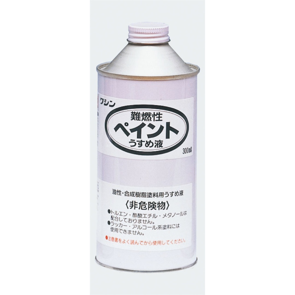ワシン難燃性ペイントうすめ液(300ml) 32035 アーテック製｜電子部品