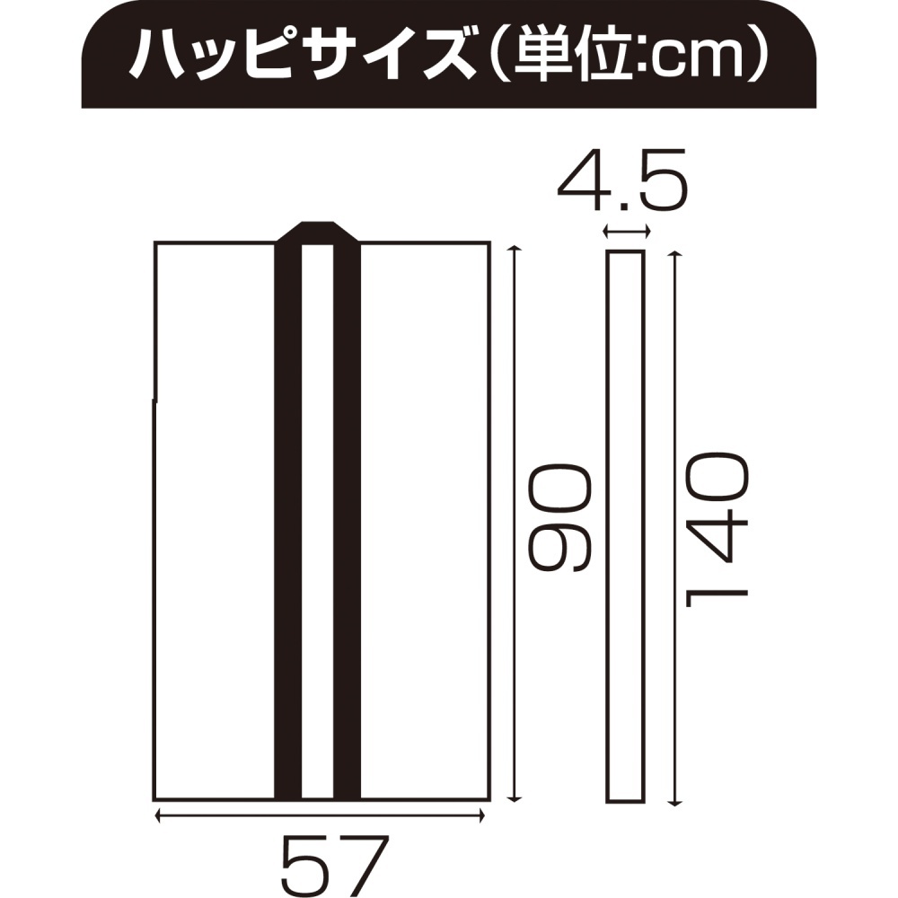 ロングハッピ不織布 黒(緑襟)S(ハチマキ付)【3263】