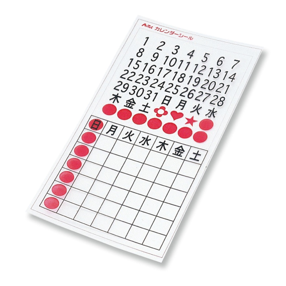 カレンダーシール/わたしの生まれた月【45554】