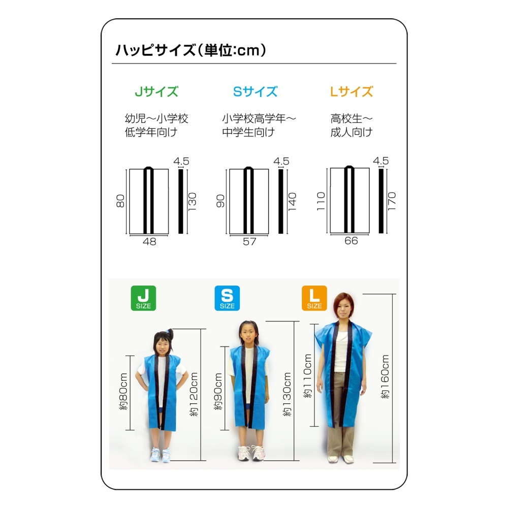 サテンロングハッピ 黒(紫襟)Jハチマキ付【4564】