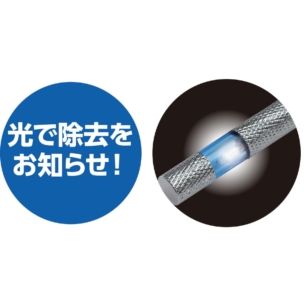 静電気除去キーホルダー ブルー【51375】