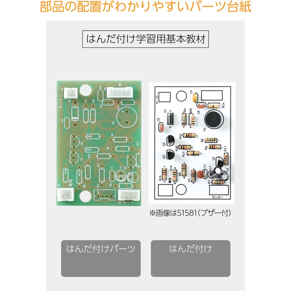 オートディスペンサー(アルコール消毒用)キット【51567】