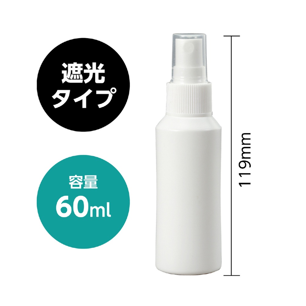 スプレー容器60ml【51792】