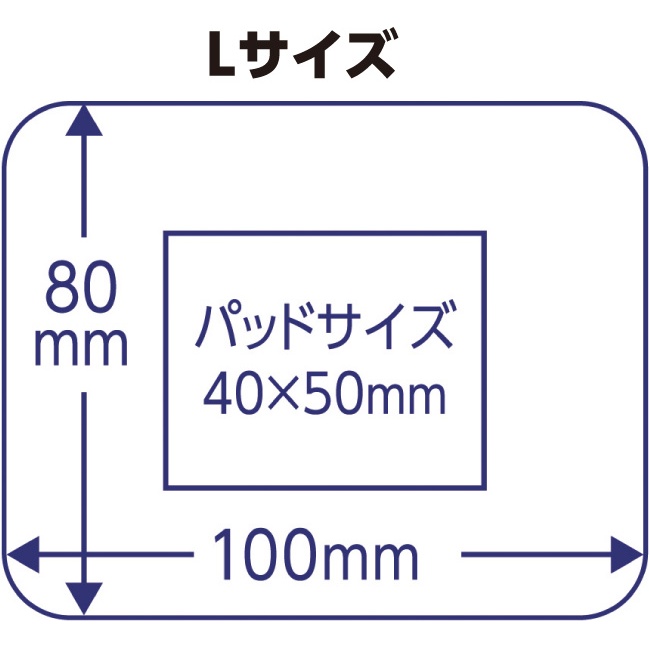 エルモキズあて防水パッドLサイズ25枚入(医科向用)【52125】