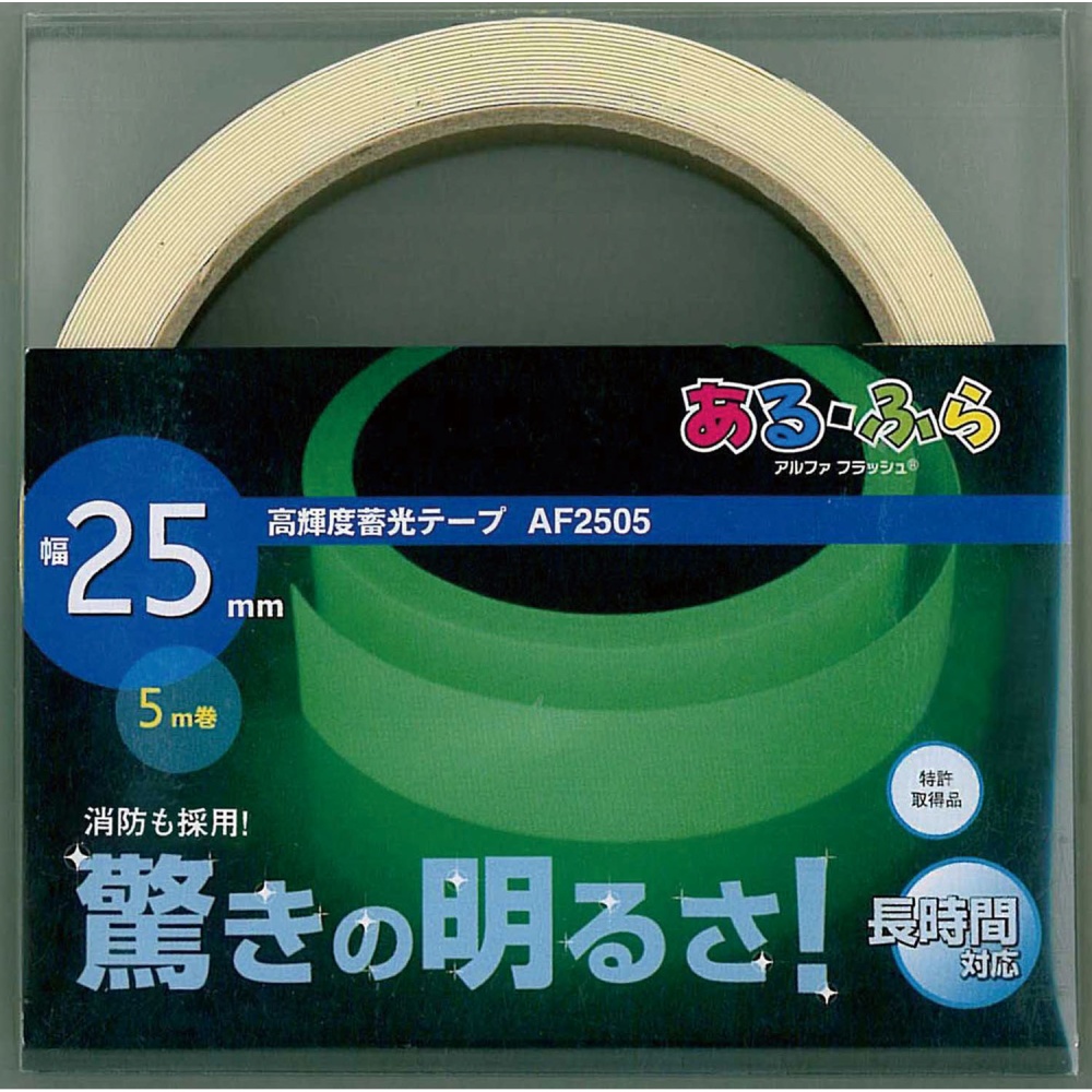 LTI 『防災対策』 高輝度 蓄光テープ SUPER α-FLASH(25mm幅×5m) SAF2505 - 1