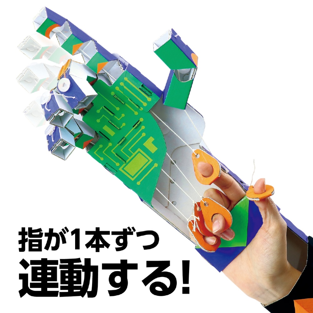 マジックハンド工作キット【55527】